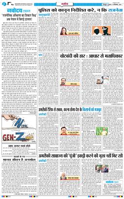 THE NAVODAYA TIMES MAIN UTTARAKHAND AND DEHRADUN 2025-09-10