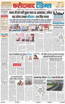 Faridabad 2025-09-10
