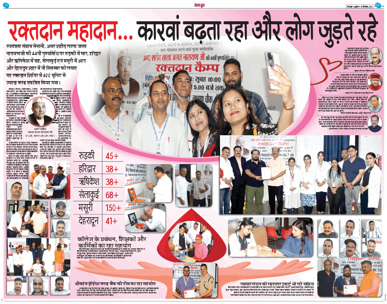 DEHRADUN TIMES 2025-09-10