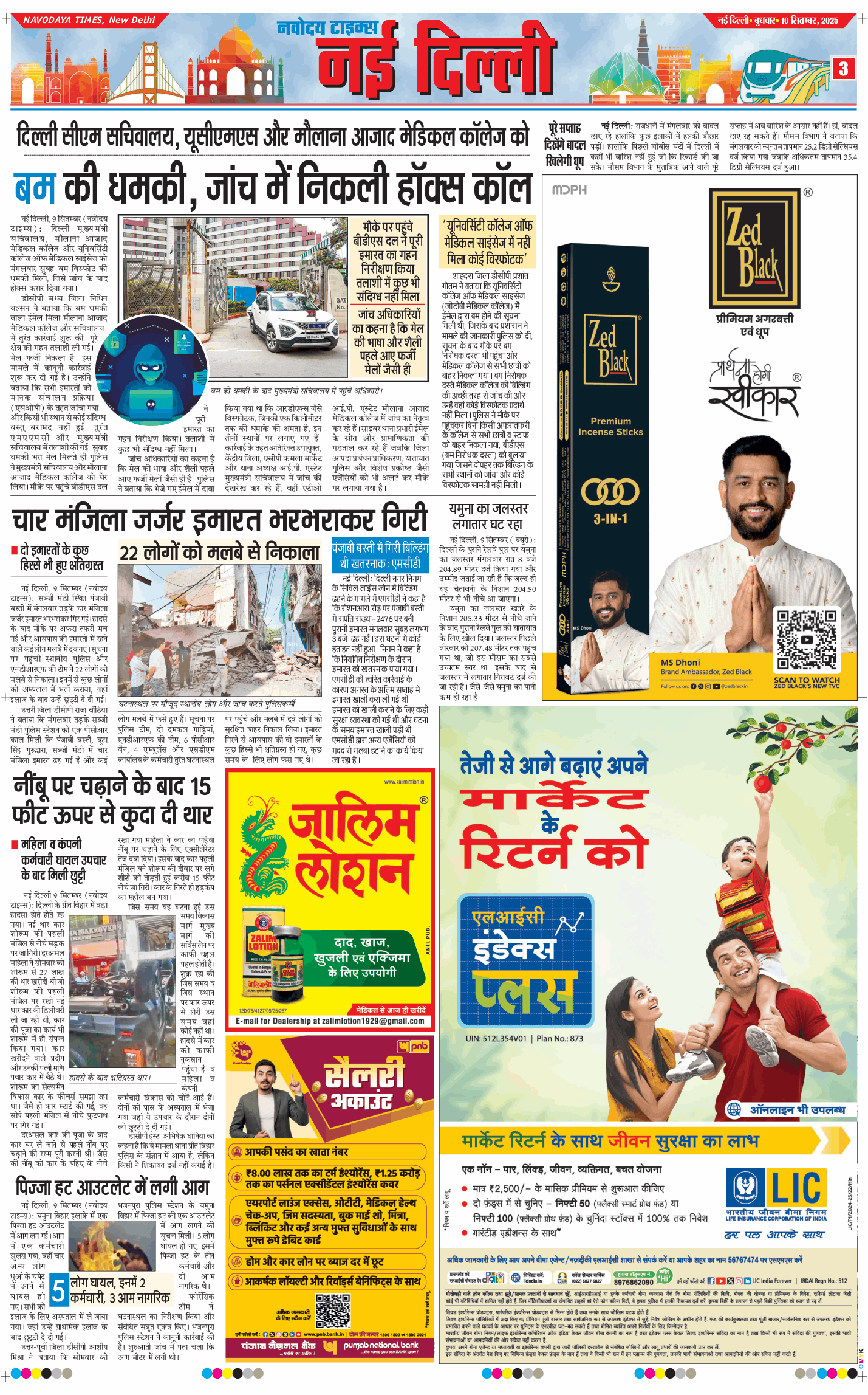 Main Edition 2025-09-10