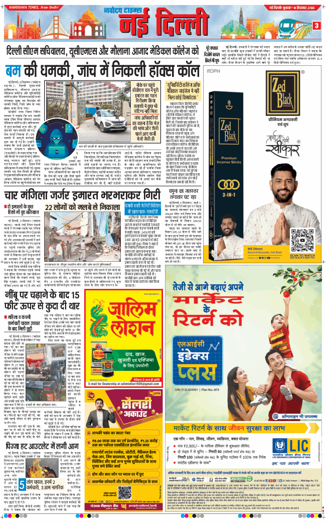 Main Edition 2025-09-10