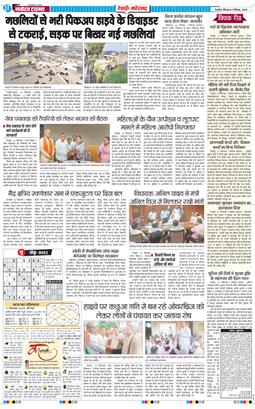REWARI MAHENDERGARH TIMES 2025-09-11