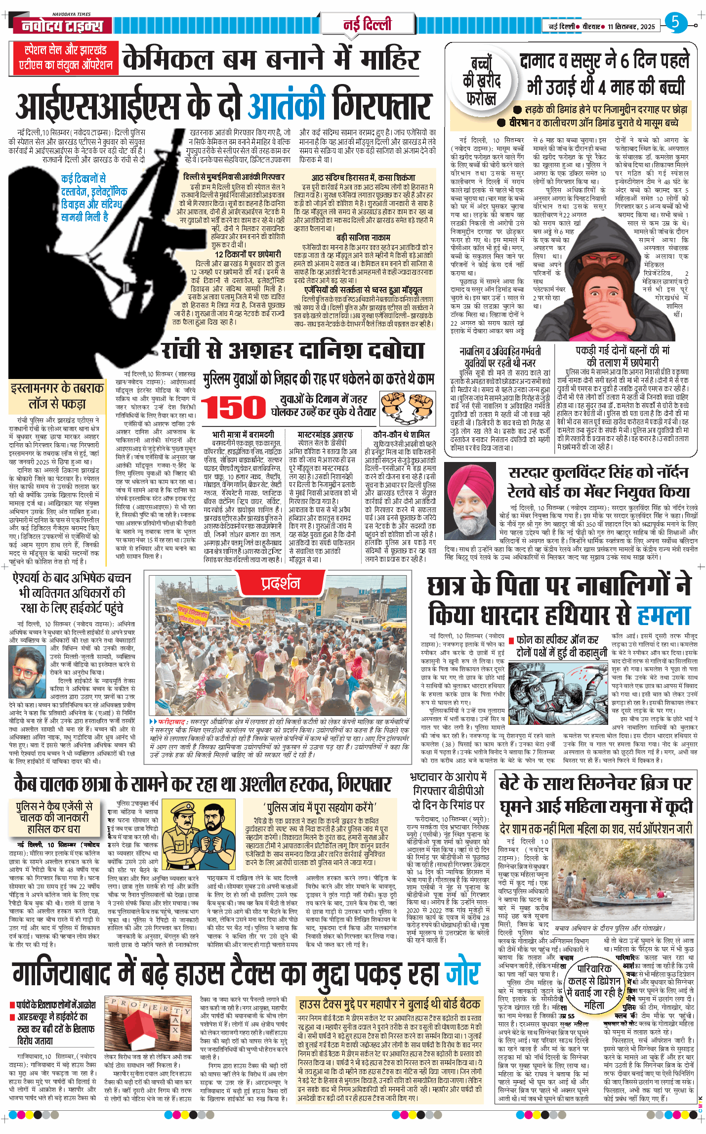 Main Edition 2025-09-11