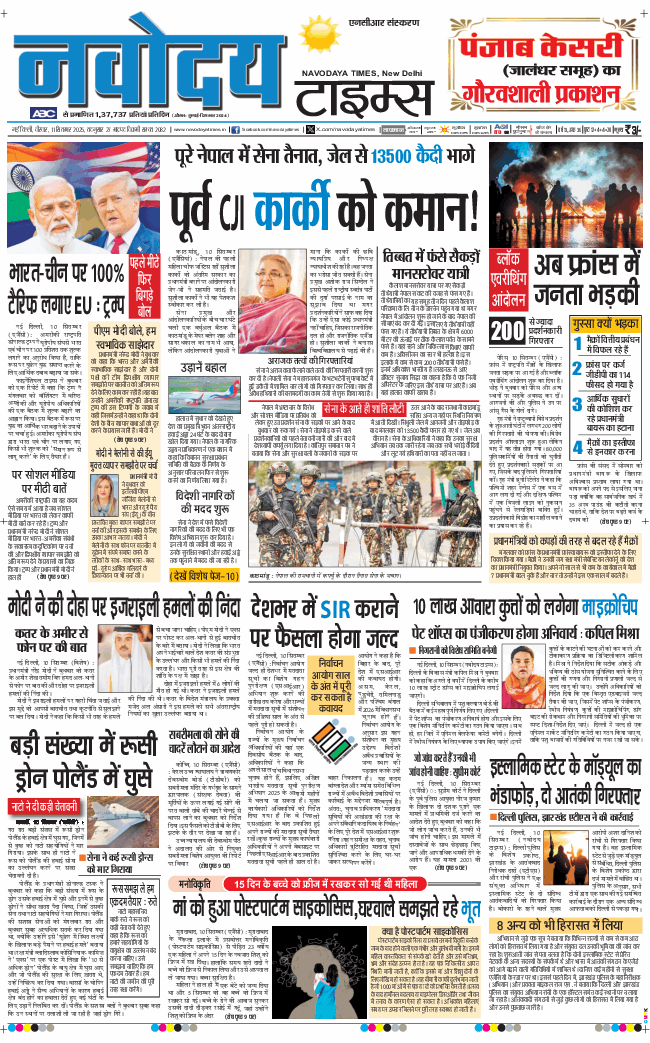THE NAVODAYATIMES NCR MAIN 2025-09-11