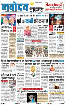 THE NAVODAYATIMES NCR MAIN 2025-09-11