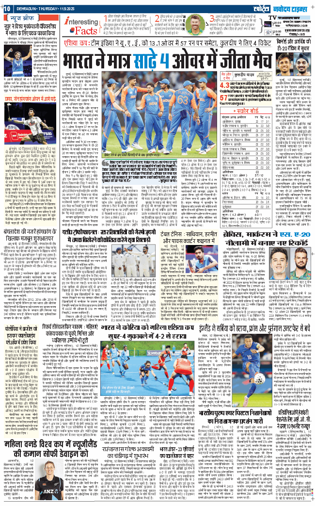 THE NAVODAYA TIMES MAIN UTTARAKHAND AND DEHRADUN 2025-09-11