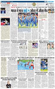 THE NAVODAYA TIMES MAIN UTTARAKHAND AND DEHRADUN 2025-09-11