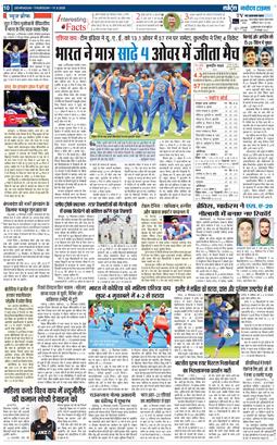 THE NAVODAYA TIMES MAIN UTTARAKHAND AND DEHRADUN 2025-09-11