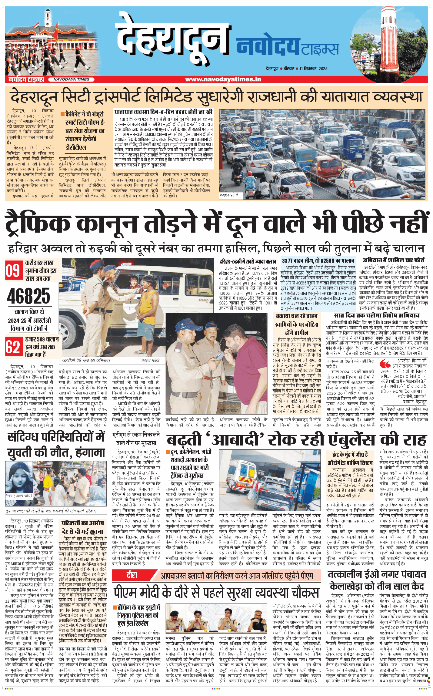 DEHRADUN TIMES 2025-09-11