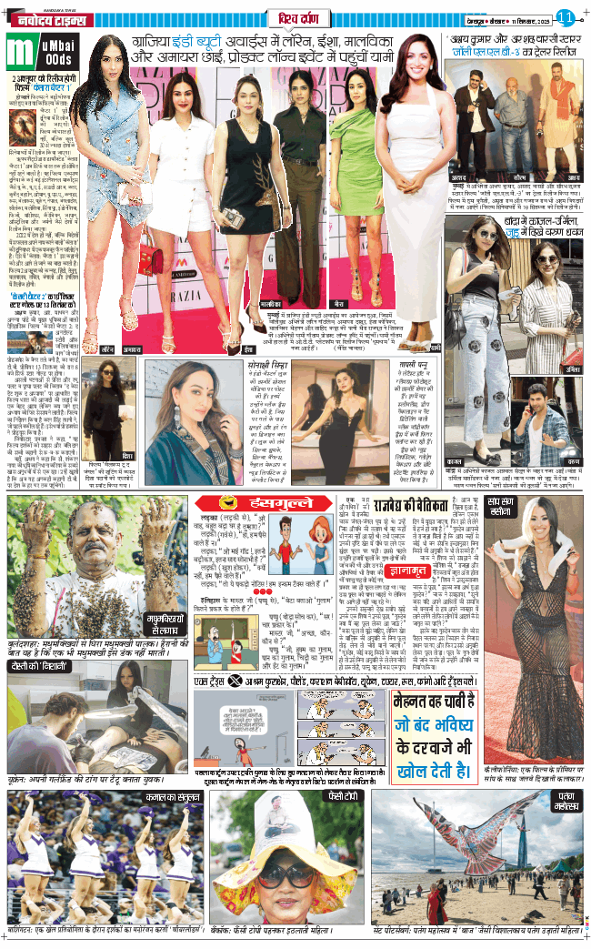 THE NAVODAYA TIMES MAIN UTTARAKHAND AND DEHRADUN 2025-09-11
