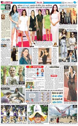 THE NAVODAYA TIMES MAIN UTTARAKHAND AND DEHRADUN 2025-09-11