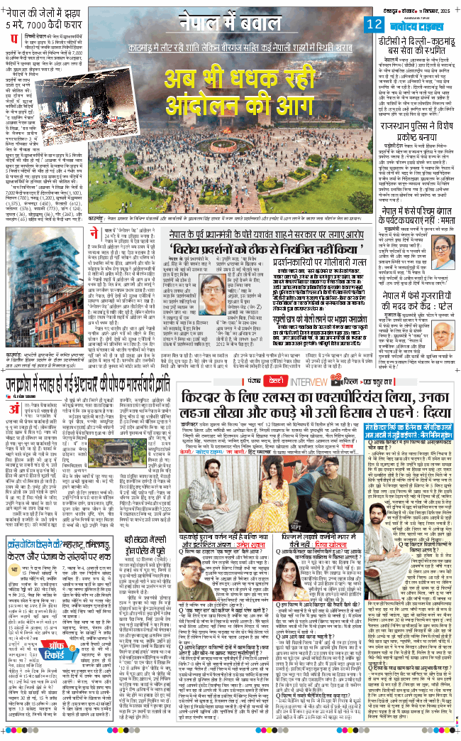 THE NAVODAYA TIMES MAIN UTTARAKHAND AND DEHRADUN 2025-09-11