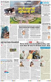 THE NAVODAYA TIMES MAIN UTTARAKHAND AND DEHRADUN 2025-09-11