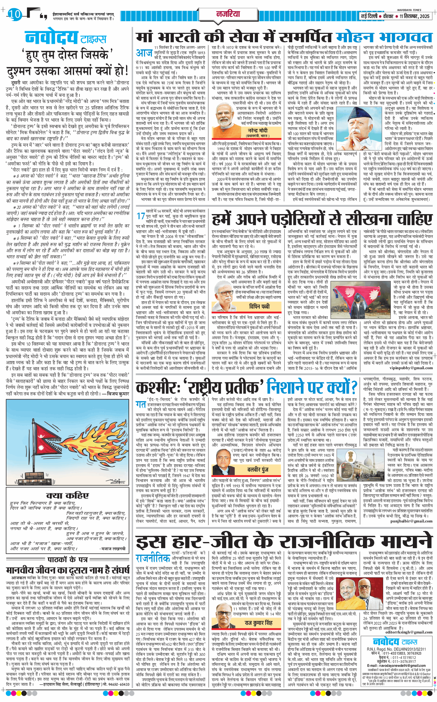 Main Edition 2025-09-11