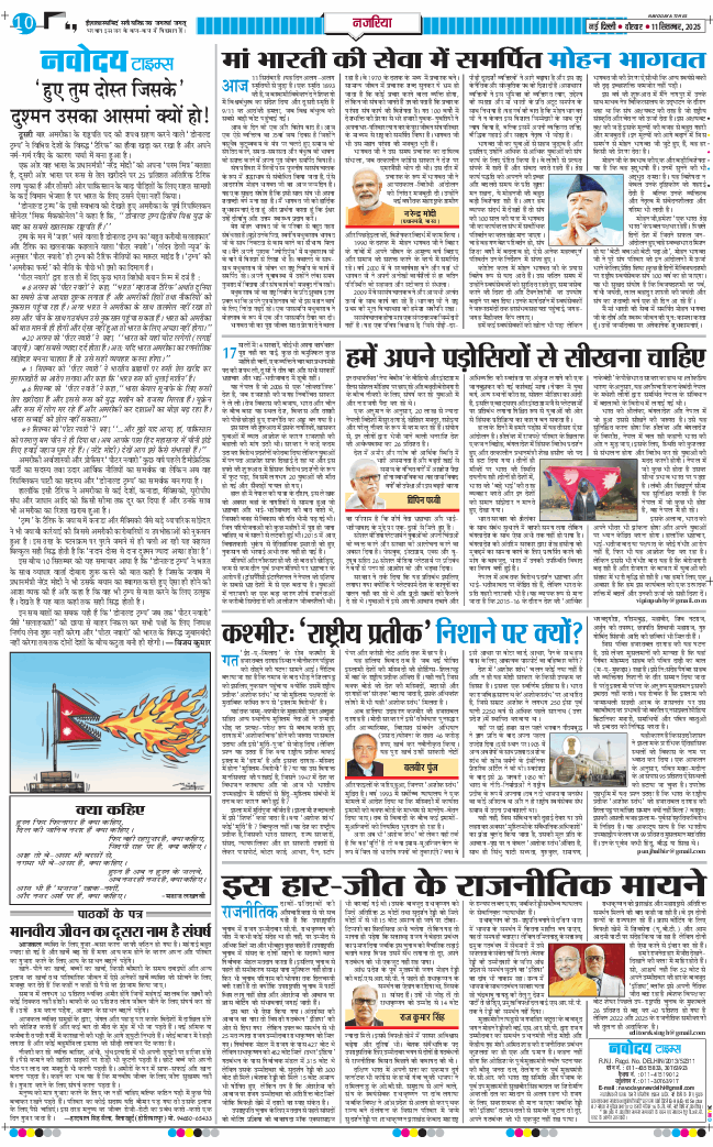 Main Edition 2025-09-11
