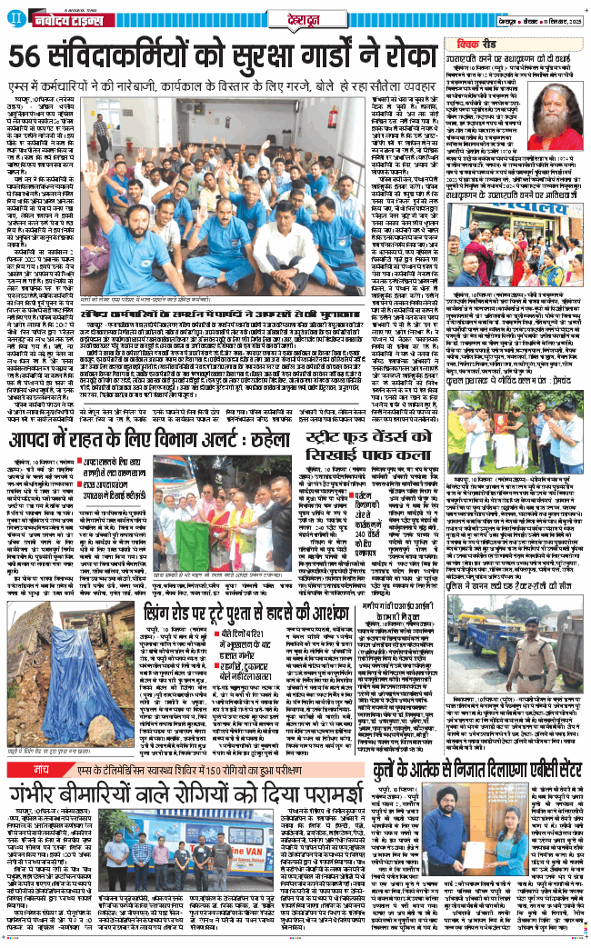 DEHRADUN TIMES 2025-09-11