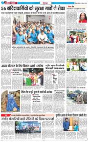 DEHRADUN TIMES 2025-09-11