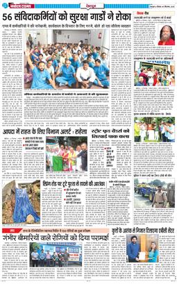 DEHRADUN TIMES 2025-09-11