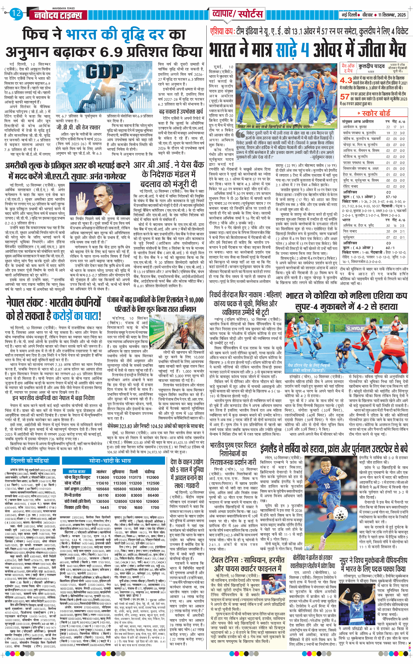Main Edition 2025-09-11