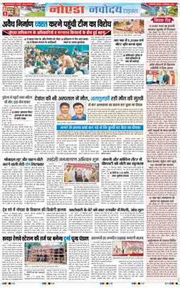 Noida 2025-09-11