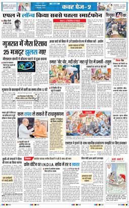 THE NAVODAYATIMES NCR MAIN 2025-09-11