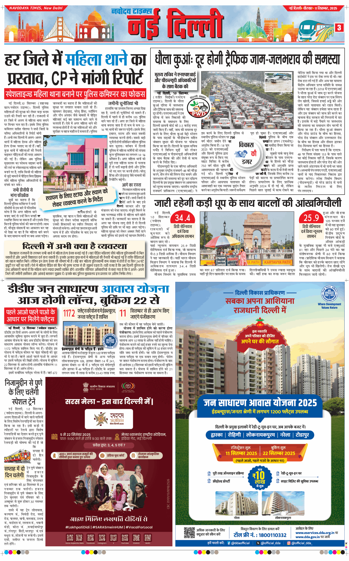 Main Edition 2025-09-11