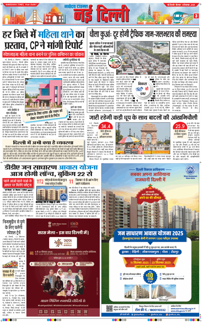 Main Edition 2025-09-11