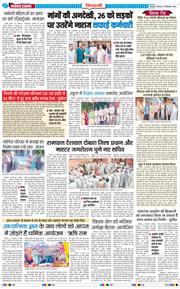 BHIWANI TIMES 2025-09-11