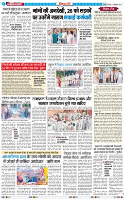 BHIWANI TIMES 2025-09-11