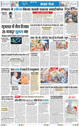 THE NAVODAYA TIMES MAIN UTTARAKHAND AND DEHRADUN 2025-09-11