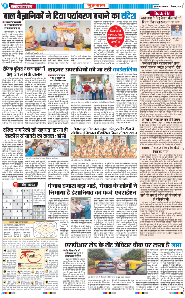 Gurgaon 2025-09-11