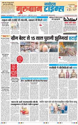 Gurgaon 2025-09-11