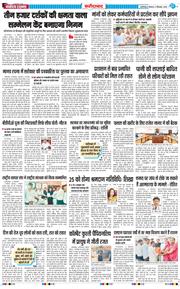 Faridabad 2025-09-11