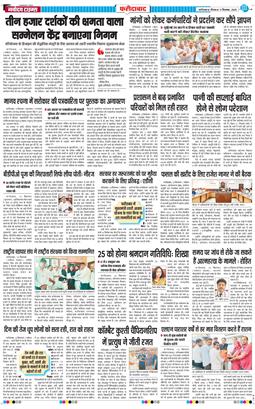 Faridabad 2025-09-11