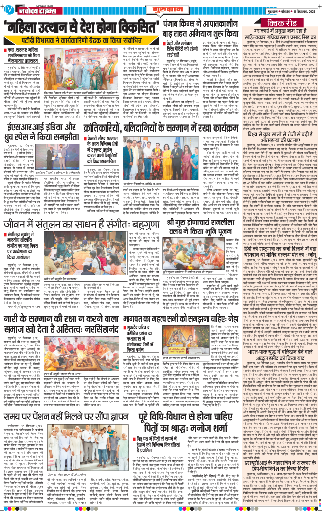 Gurgaon 2025-09-11