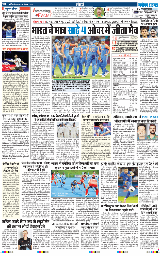 THE NAVODAYATIMES NCR MAIN 2025-09-11