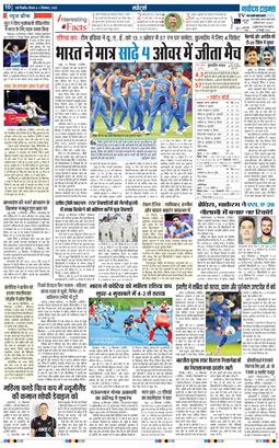 THE NAVODAYATIMES NCR MAIN 2025-09-11