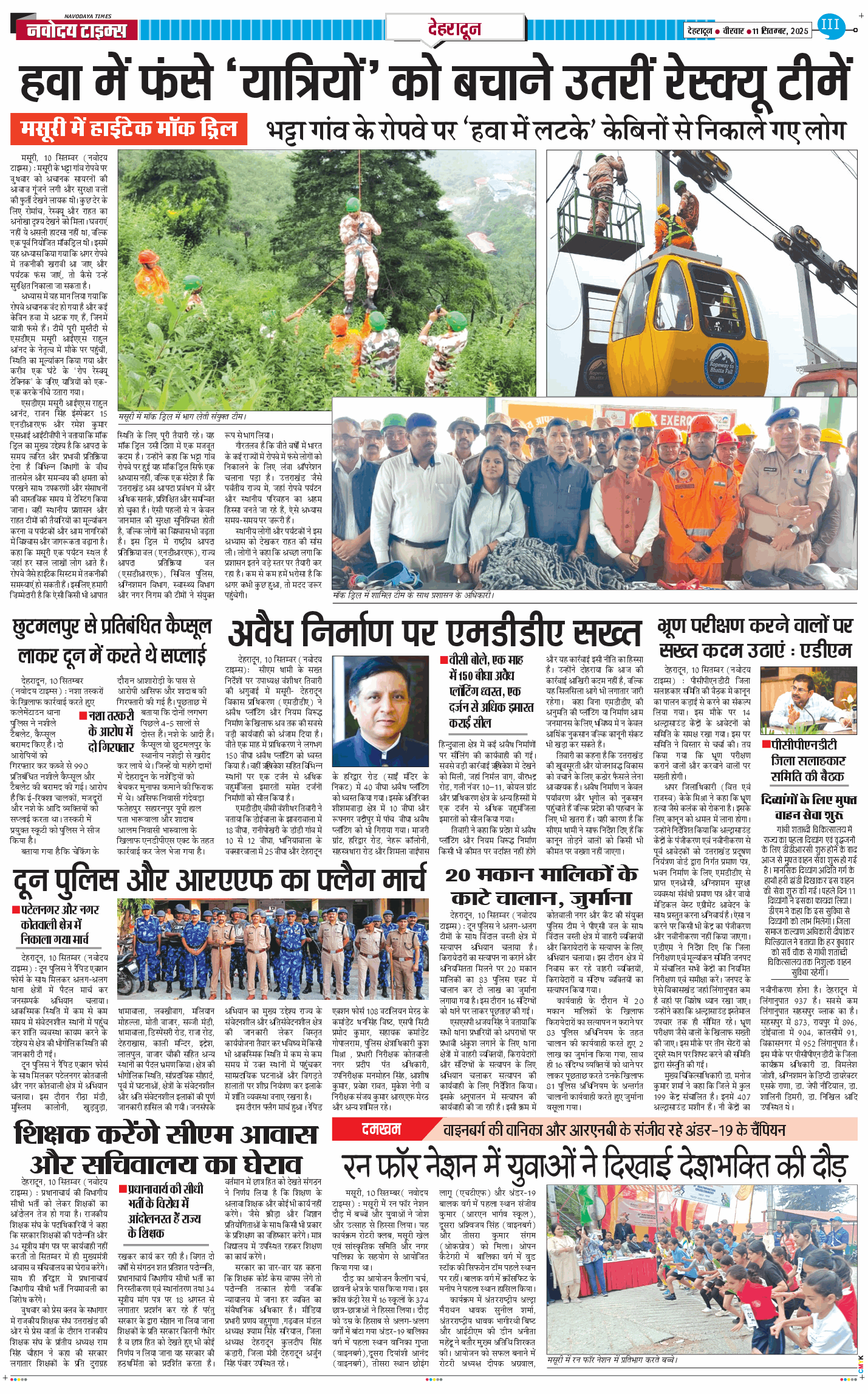 DEHRADUN TIMES 2025-09-11