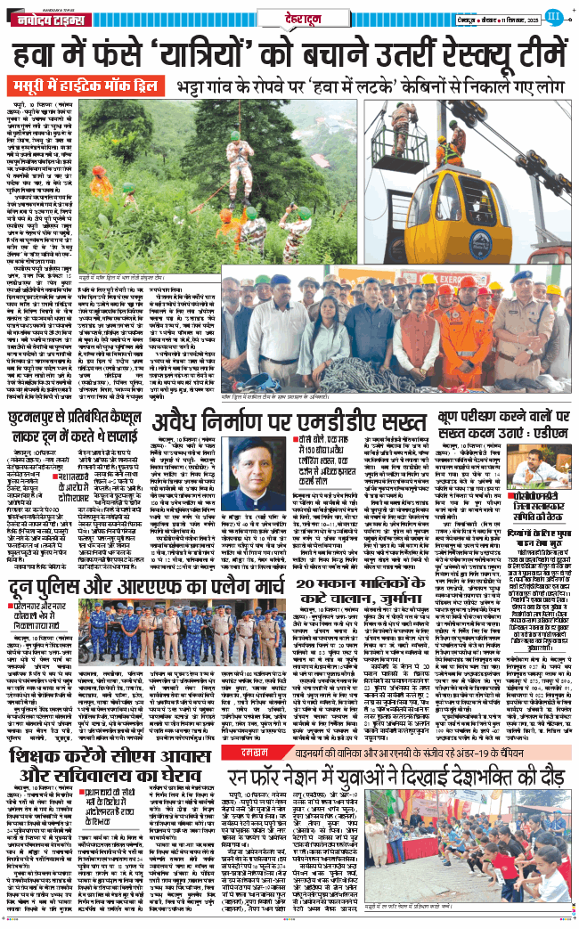 DEHRADUN TIMES 2025-09-11