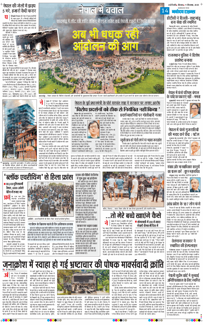 Main Edition 2025-09-11