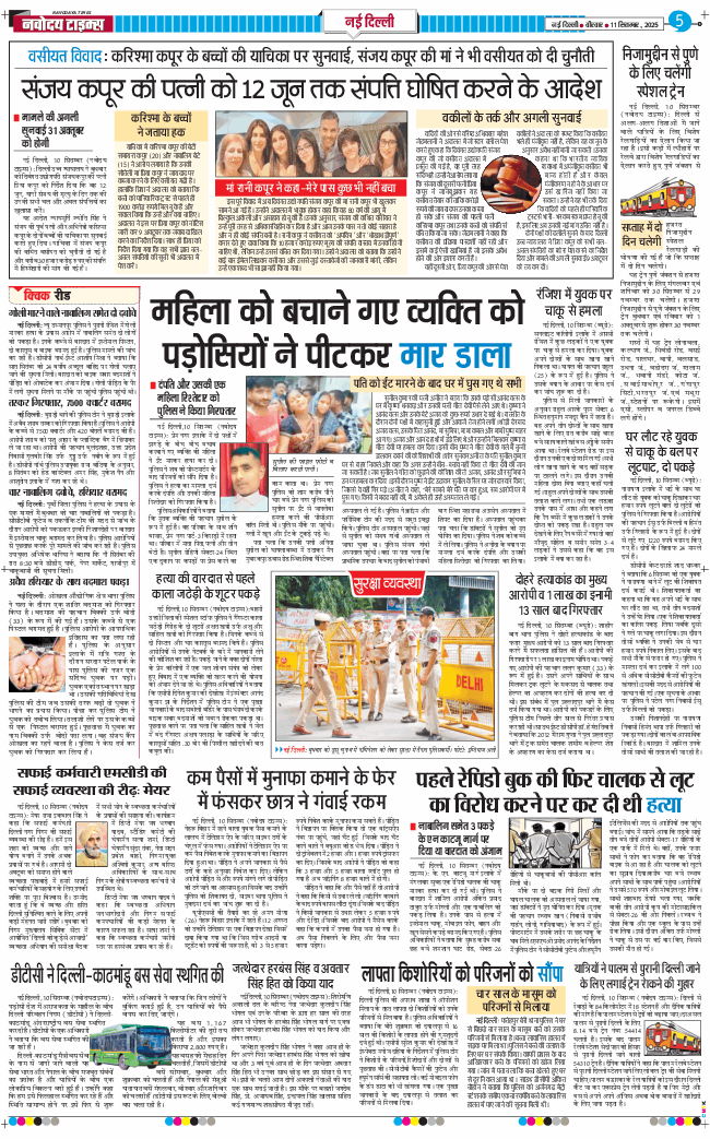 THE NAVODAYATIMES NCR MAIN 2025-09-11