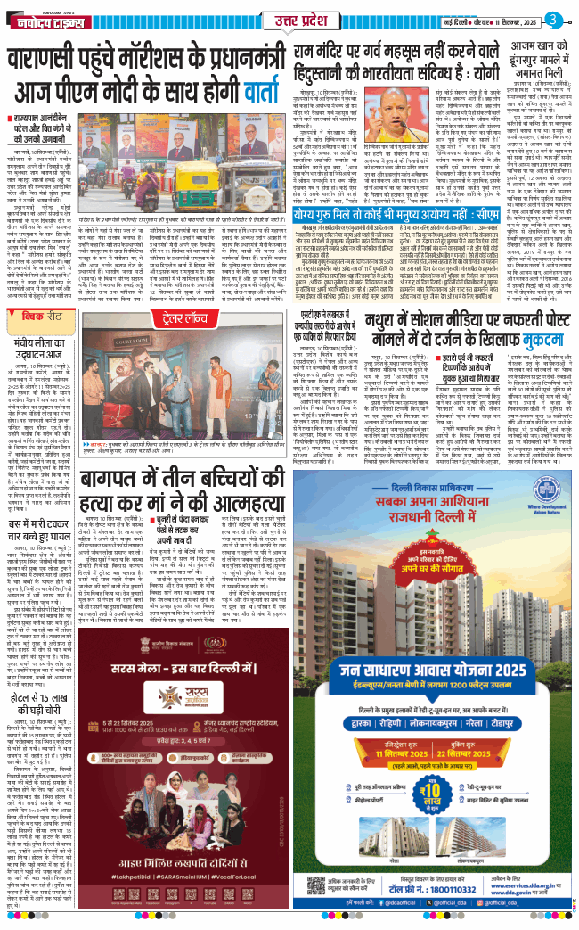 THE NAVODAYA TIMES MAIN UP 2025-09-11