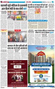 THE NAVODAYA TIMES MAIN UP 2025-09-11