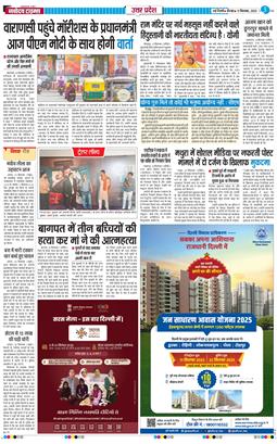 THE NAVODAYA TIMES MAIN UP 2025-09-11