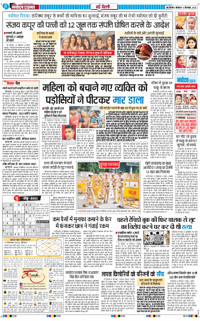 Main Edition 2025-09-11