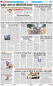 THE NAVODAYA TIMES MAIN UTTARAKHAND AND DEHRADUN 2025-09-11