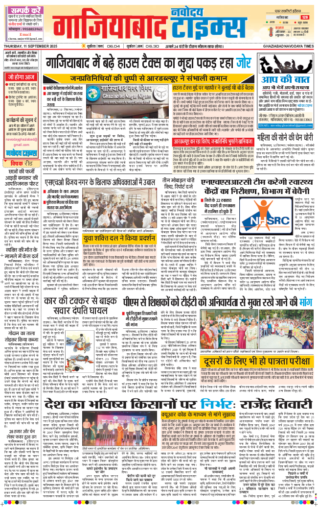 Noida 2025-09-11