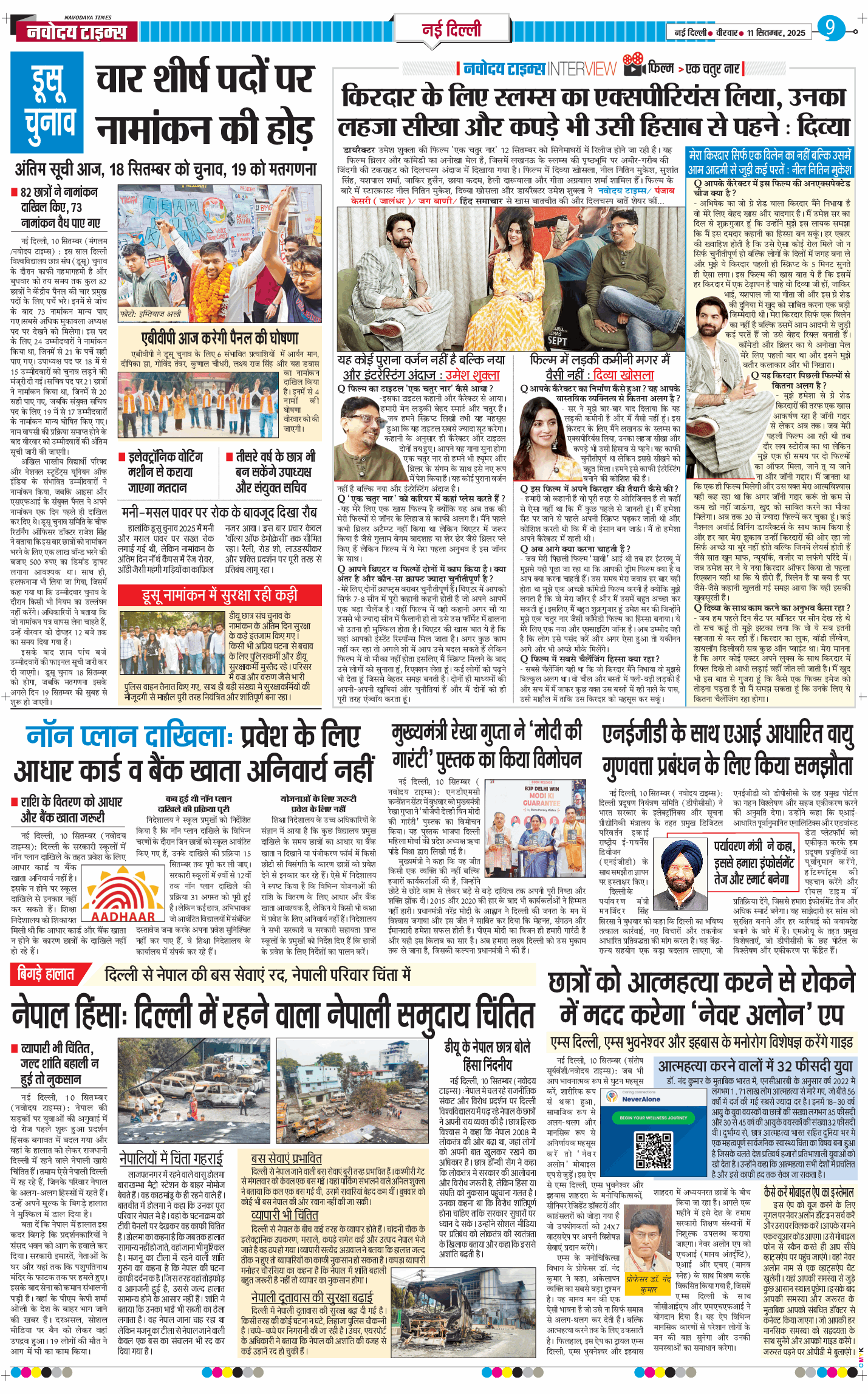 Main Edition 2025-09-11