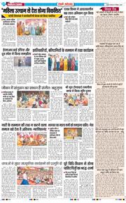 REWARI MAHENDERGARH TIMES 2025-09-11