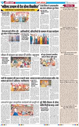 REWARI MAHENDERGARH TIMES 2025-09-11